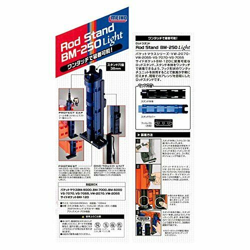 Meiho Rod Stand Bm-250light Bm-250-bk C Black X Black- Japan Figure Store - #1 Bring To You The Best Japanese Goods