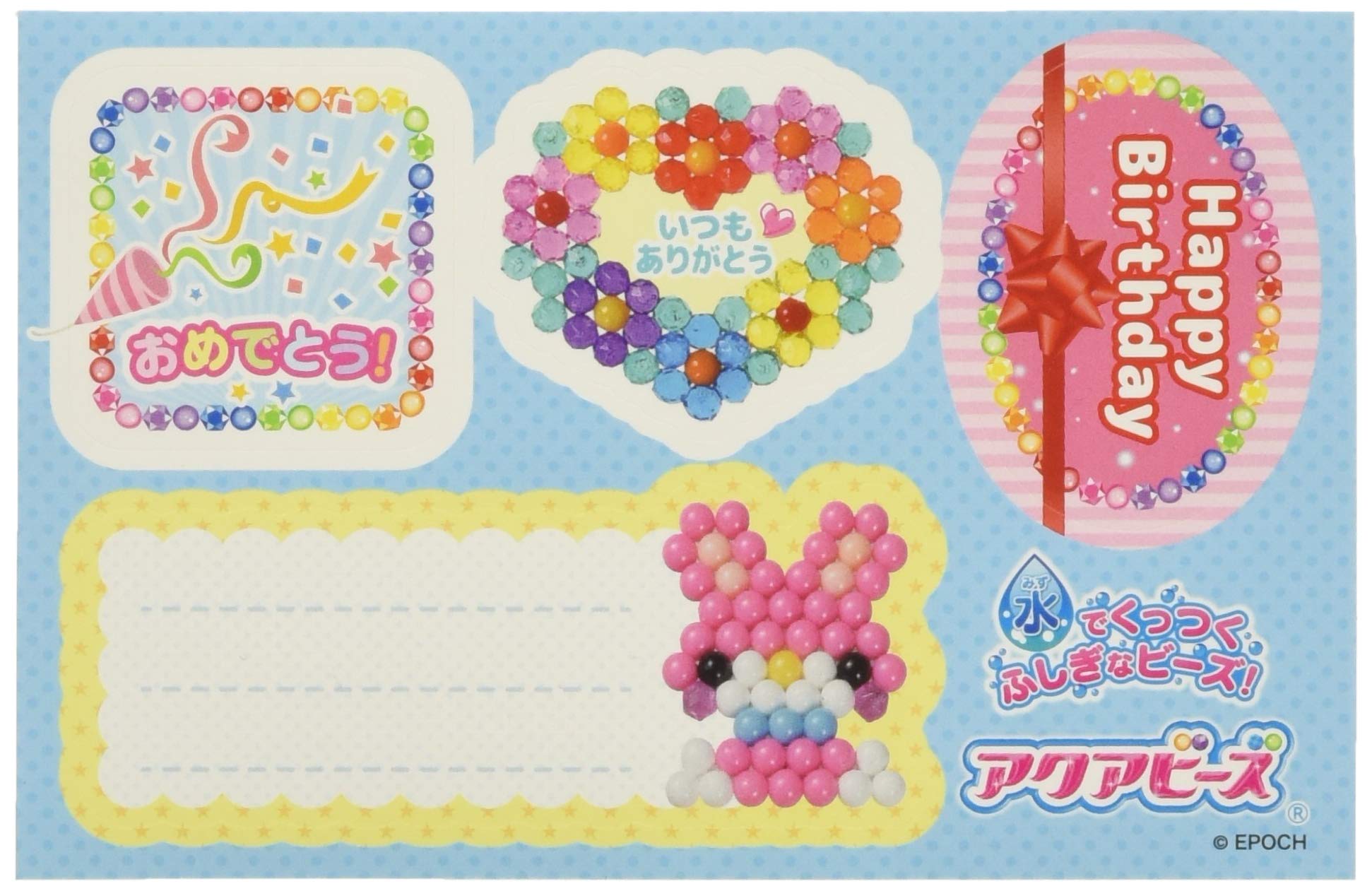 Epoch Aquabeads Toy - Caramel Brown AQ-238 with Sticker for Age 6 & Up- Japan Figure Store - #1 Bring To You The Best Japanese Goods