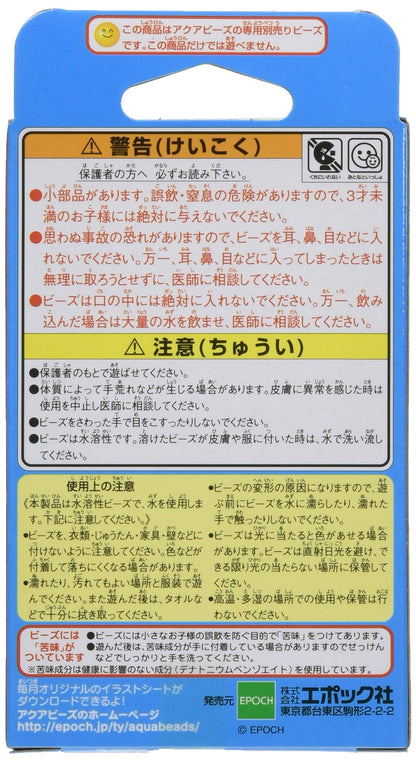 Epoch Aquabeads Toy - Caramel Brown AQ-238 with Sticker for Age 6 & Up- Japan Figure Store - #1 Bring To You The Best Japanese Goods