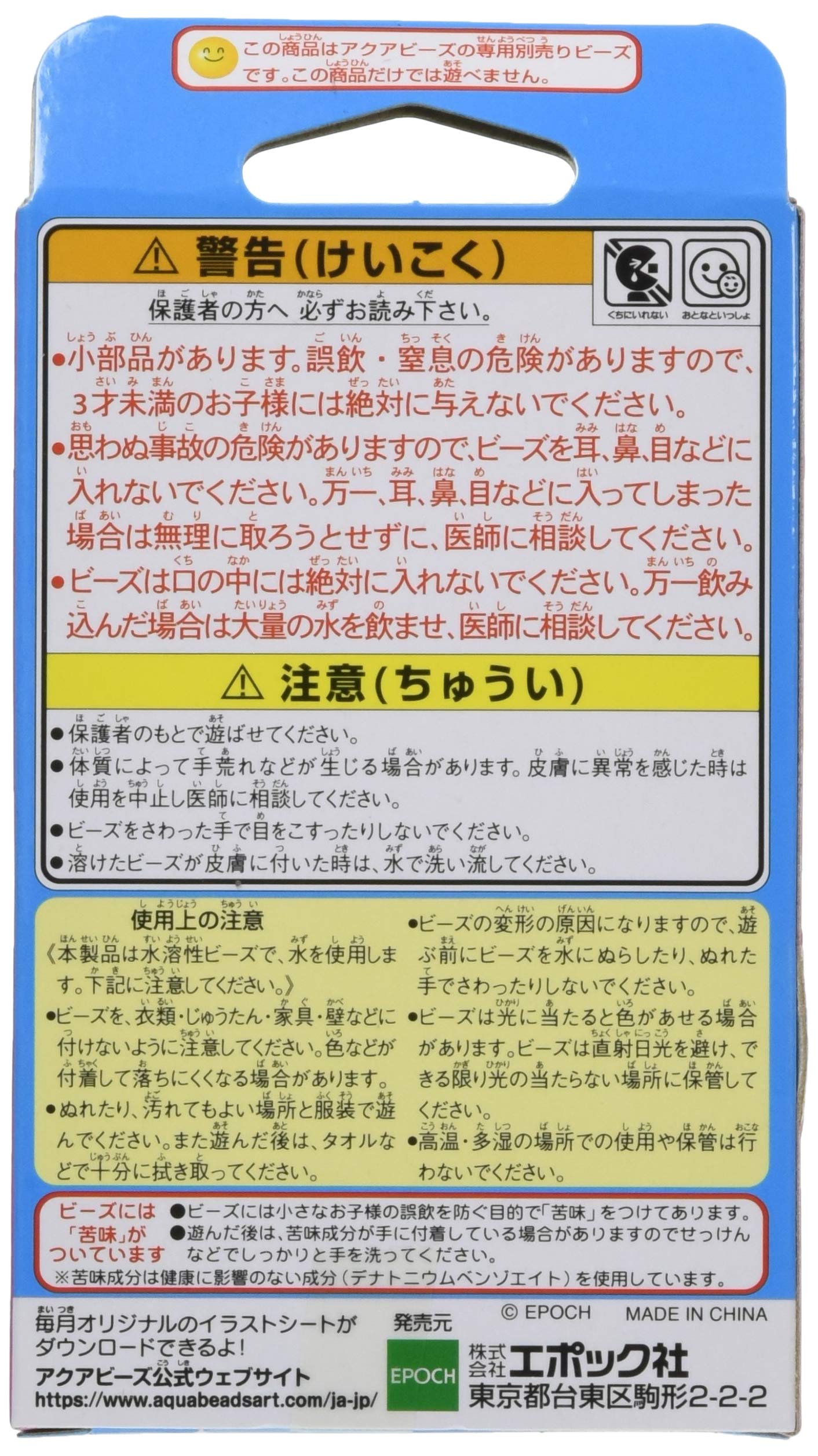 Epoch Aquabeads St Mark Certified Toy Stickers Pink - Water Sticks Making Kit Age 6+- Japan Figure Store - #1 Bring To You The Best Japanese Goods