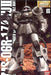 BANDAI Mg 532820 Gundam Ms-06R1 Zaku Ii Shin Matsunaga 1/100 Scale Kit- Japan Figure Store - #1 Bring To You The Best Japanese Goods