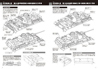 Military Detail Illustration Panzerkampfwagen Iii Ausf.l-n Book- Japan Figure Store - #1 Bring To You The Best Japanese Goods