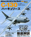 Militaty Aircraft Of The World C-130 Hercules Book- Japan Figure Store - #1 Bring To You The Best Japanese Goods