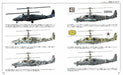 Militaty Aircraft Of The World Ka-50/ka-52 Hokum Book- Japan Figure Store - #1 Bring To You The Best Japanese Goods