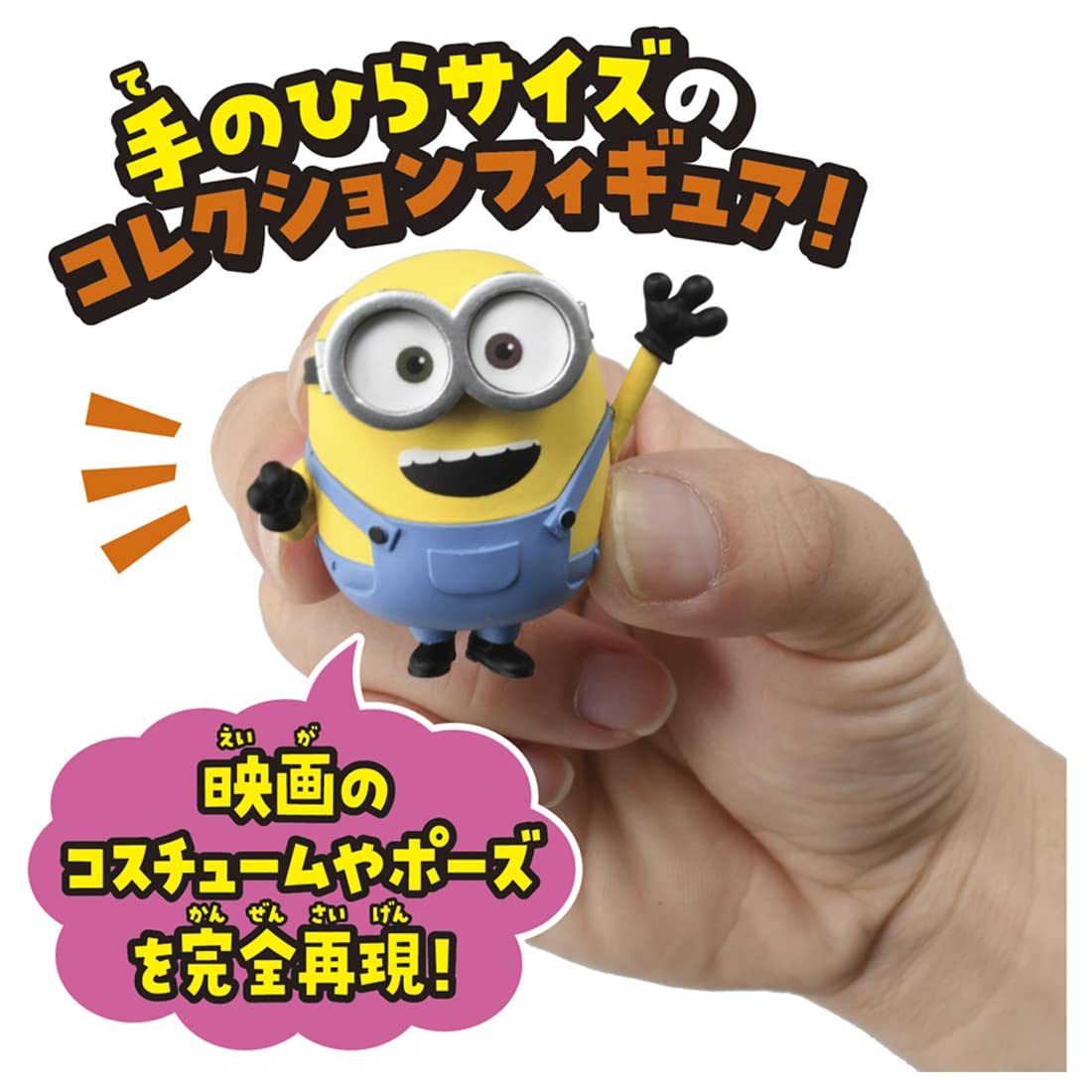 Takara Tomy Minion Hachakore Minion 04 Bob Minions Character Toy Japanese Toys- Japan Figure Store - #1 Bring To You The Best Japanese Goods