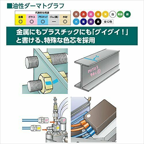 Mitsubishi Pencil Colored Pencil Oily Dermatograph No.7600 K7600.2 Yellow...- Japan Figure Store - #1 Bring To You The Best Japanese Goods