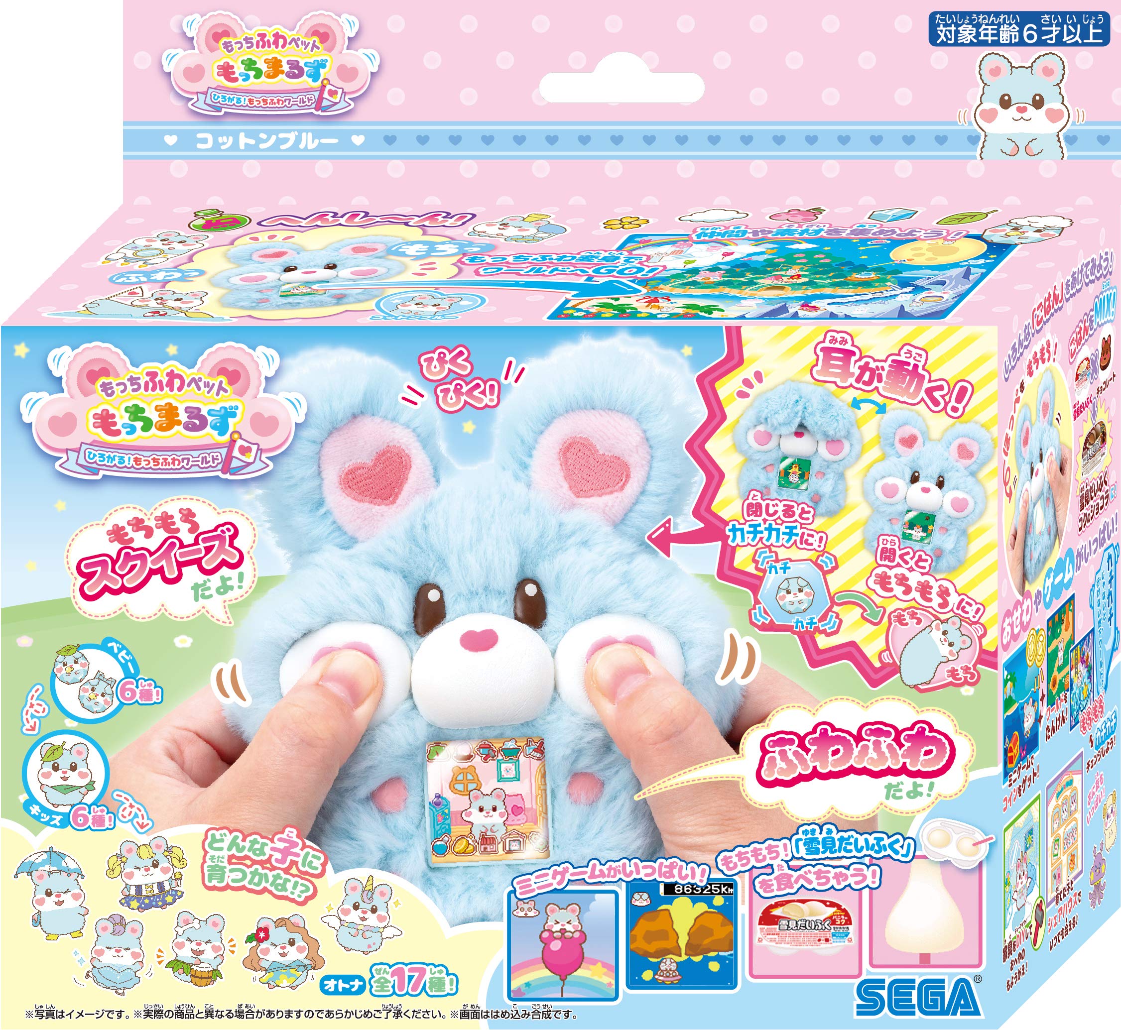 Sega Toys Mocchimaruzu Hamster Cotton Blue Mocchifuwa Pet Japanese Cotton Squishy- Japan Figure Store - #1 Bring To You The Best Japanese Goods