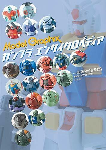 Model Graphix Gunpla Encyclopedia One Year War Gundam's Hg Ver. Catalog- Japan Figure Store - #1 Bring To You The Best Japanese Goods
