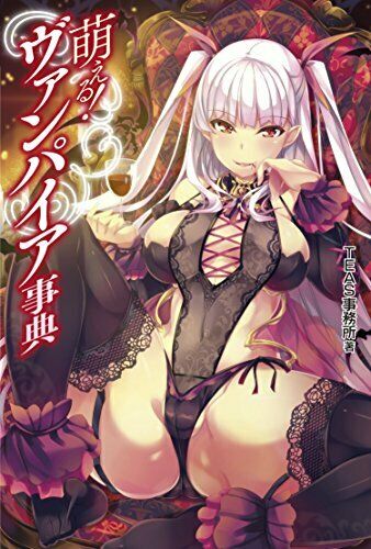 Moeru! Vampire Dictionary Art Book - Japan Figure