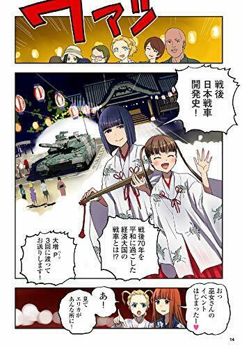 Moeyo! Tank School Postwar Section Type Iii Book- Japan Figure Store - #1 Bring To You The Best Japanese Goods