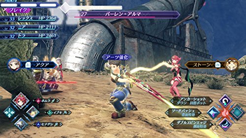 Monolith Xenoblade 2 Nintendo Switch - New Japan Figure 4902370537741 5