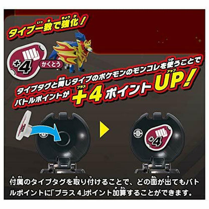 Monster Collection Pokedel-z Zamazenta Gorgeous Ball Character Toy- Japan Figure Store - #1 Bring To You The Best Japanese Goods