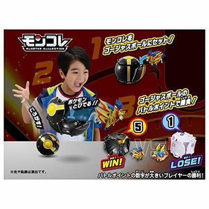 Monster Collection Pokedel-z Zamazenta Gorgeous Ball Character Toy- Japan Figure Store - #1 Bring To You The Best Japanese Goods