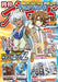 Monthly Bushiroad December 2017 W/bonus Item Magazine- Japan Figure Store - #1 Bring To You The Best Japanese Goods