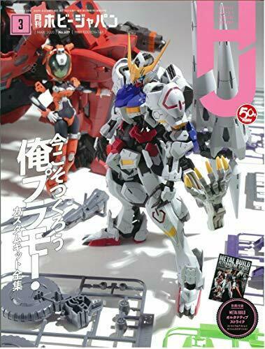 Monthly Hobby Japan March 2020 W/bonus Item Magazine - Japan Figure
