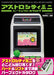 Mook Astro City Perfect Catalogue Commentary＆Photograph For All Arcade Gamers - New Japan Figure 9784867171400