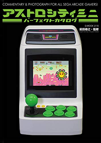Mook Astro City Perfect Catalogue Commentary＆Photograph For All Arcade Gamers - New Japan Figure 9784867171400 1