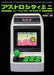 Mook Astro City Perfect Catalogue Commentary＆Photograph For All Arcade Gamers - New Japan Figure 9784867171400 1