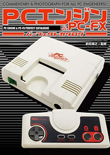 Mook Nec Pc Engine & Pcfx Perfect Catalogue Commentary & Photograph For All Pc Engeeners - New Japan Figure 9784862978530