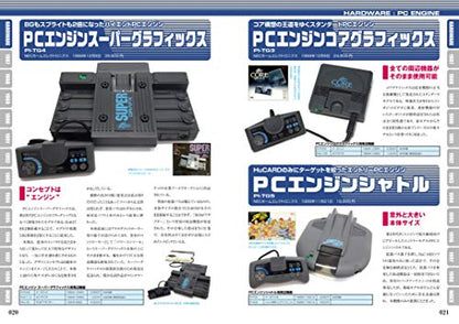 Mook Nec Pc Engine & Pcfx Perfect Catalogue Commentary & Photograph For All Pc Engeeners - New Japan Figure 9784862978530 1