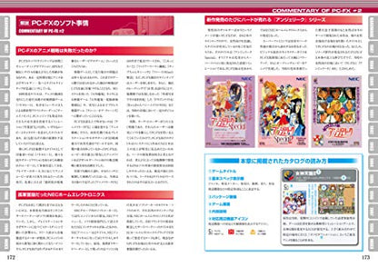 Mook Nec Pc Engine & Pcfx Perfect Catalogue Commentary & Photograph For All Pc Engeeners - New Japan Figure 9784862978530 5