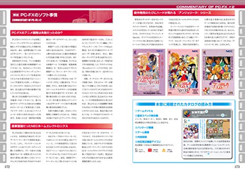Mook Nec Pc Engine & Pcfx Perfect Catalogue Commentary & Photograph For All Pc Engeeners - New Japan Figure 9784862978530 5