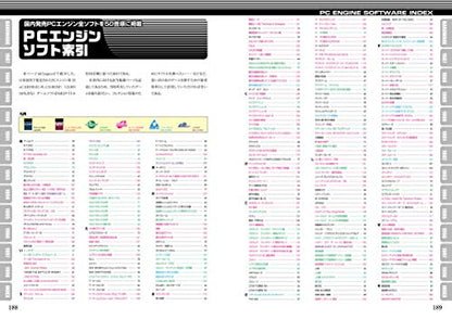 Mook Nec Pc Engine & Pcfx Perfect Catalogue Commentary & Photograph For All Pc Engeeners - New Japan Figure 9784862978530 7