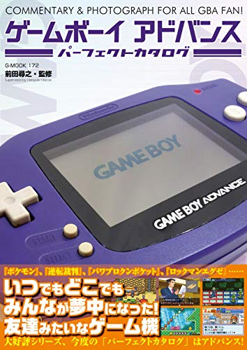 Mook Nintendo Gameboy Advance Perfect Catalogue Commentary & Photograph For All Gba Fan - New Japan Figure 9784862978813 1