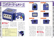 Mook Nintendo Gamecube Perfect Catalogue Commentary＆Photograph For All Ngc Fan - New Japan Figure 9784867170090 2