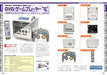 Mook Nintendo Gamecube Perfect Catalogue Commentary＆Photograph For All Ngc Fan - New Japan Figure 9784867170090 3