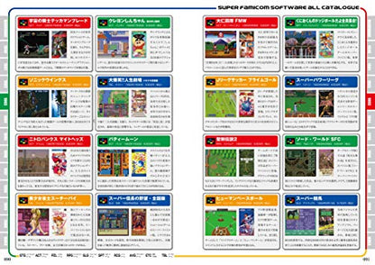 Mook Nintendo Super Famicom Perfect Catalogue Commentary＆Photograph For All Sfc Fan - New Japan Figure 9784862979131 6