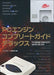 Mook Pc Engine Complete Guide Deluxe - New Japan Figure 9784074413713