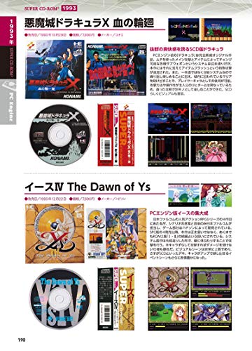 Mook Pc Engine Complete Guide Deluxe - New Japan Figure 9784074413713 1