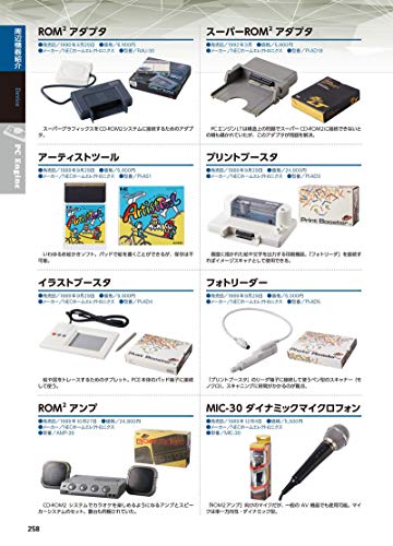 Mook Pc Engine Complete Guide Deluxe - New Japan Figure 9784074413713 3