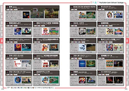 Mook Playstation Perfect Catalogue 1 19941998 Commentary＆Photograph For All Ps Fan - New Japan Figure 9784867171196 5
