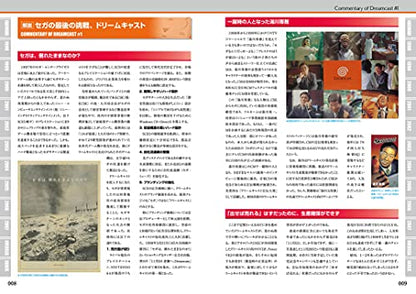 Mook Sega Dreamcast Perfect Catalogue Commentary & Photograph For All Dreamcast Fan - New Japan Figure 9784867172070 2