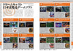 Mook Sega Dreamcast Perfect Catalogue Commentary & Photograph For All Dreamcast Fan - New Japan Figure 9784867172070 8