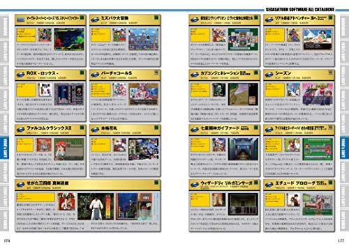 Mook Sega Saturn Perfect Catalogue 25Th Anniversary Memorial Book For Sega Saturn Fan - New Japan Figure 9784862979414 7