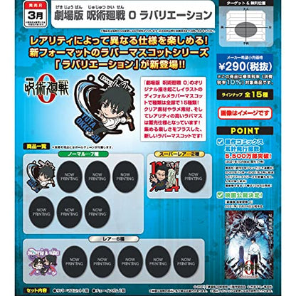 BANDAI CANDY Movie Jujutsu Kaisen 0 Rubber Variation 12Pack Box Candy Toy- Japan Figure Store - #1 Bring To You The Best Japanese Goods