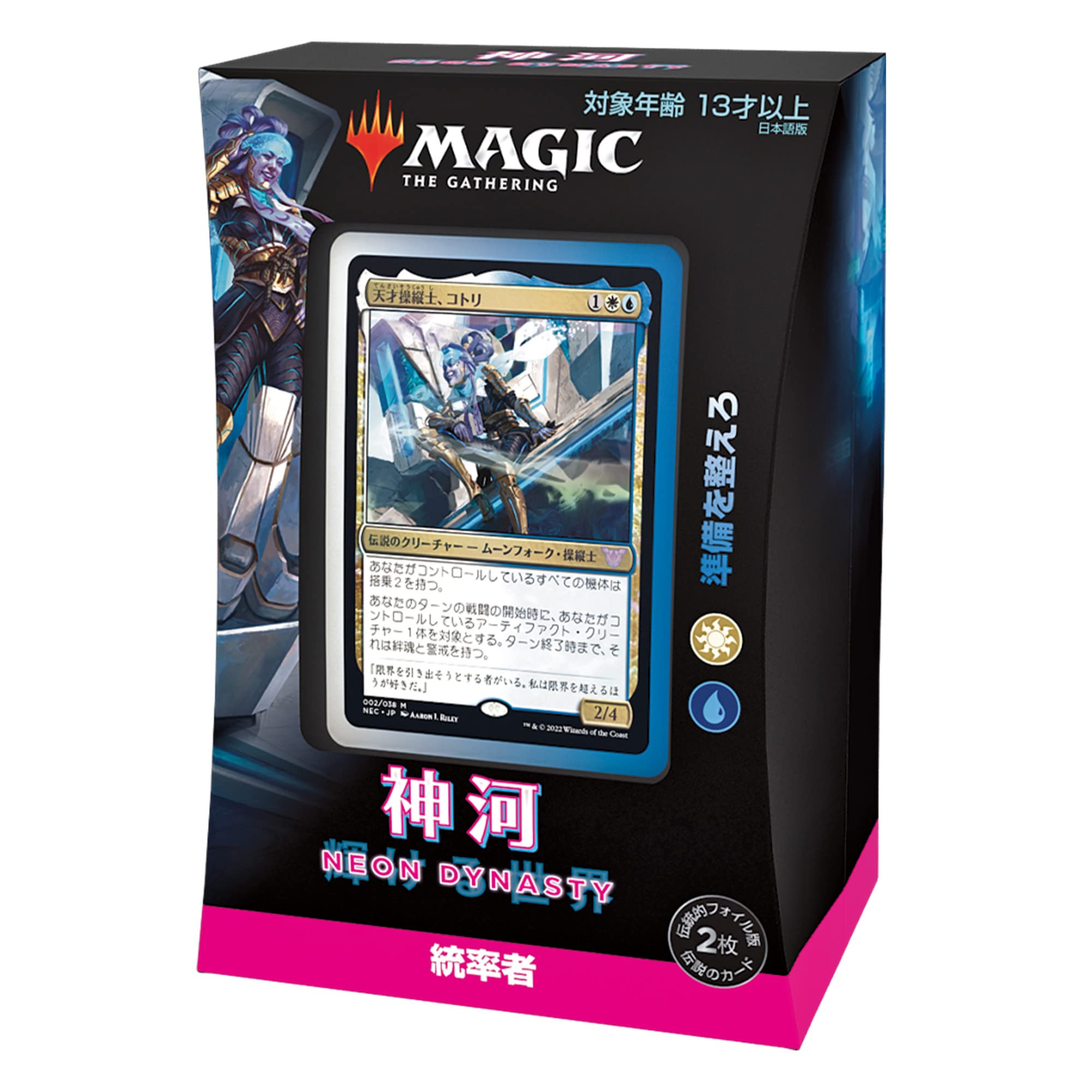 Wizards Of The Coast Mtg Magic: The Gathering Kamikawa: Shining World Commander Deck Japanese Version A (Get Ready) White Blue- Japan Figure Store - #1 Bring To You The Best Japanese Goods