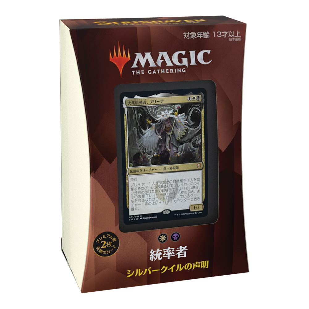 Magic The Gathering Battle For Baldur's Gate Commander Deck (Exit From Exile) - Collectible Card- Japan Figure Store - #1 Bring To You The Best Japanese Goods