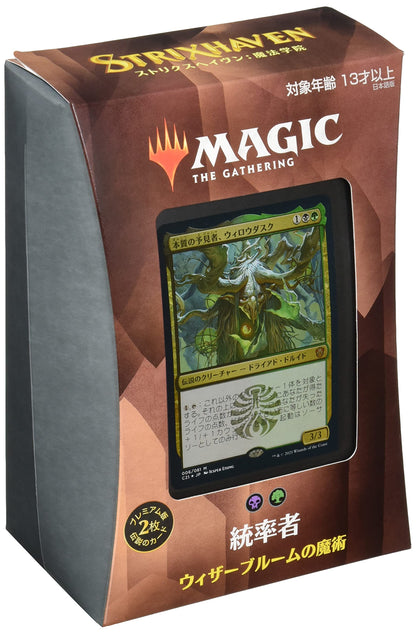 Magic The Gathering: The Gathering Commander Legends: Battle For Baldur's Gate - Japanese Card Game- Japan Figure Store - #1 Bring To You The Best Japanese Goods