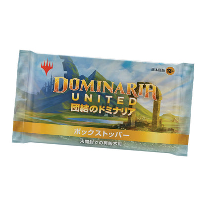 Mtg Magic: The Gathering Unite Dominaria Collector Booster Japanese Version (Box) 12 Packs- Japan Figure Store - #1 Bring To You The Best Japanese Goods