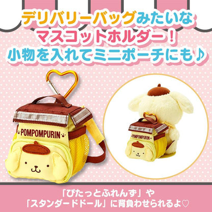 Sanrio My Melody Mascot Holder (Food Delivery Design)- Japan Figure Store - #1 Bring To You The Best Japanese Goods