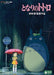 My Neighbor Totoro DVD- Japan Figure Store - #1 Bring To You The Best Japanese Goods
