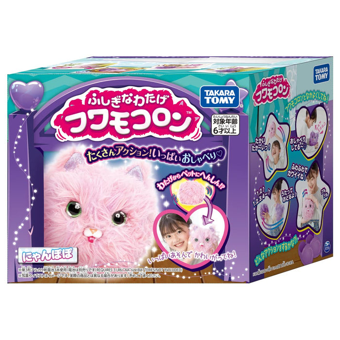 Mysterious Wool Fuwamo Colon Nyanpopo- Japan Figure Store - #1 Bring To You The Best Japanese Goods