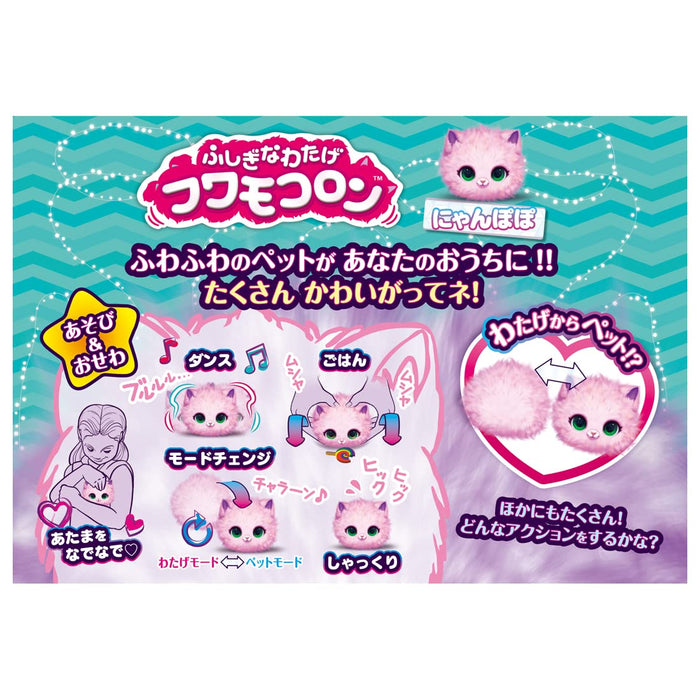 Mysterious Wool Fuwamo Colon Nyanpopo- Japan Figure Store - #1 Bring To You The Best Japanese Goods