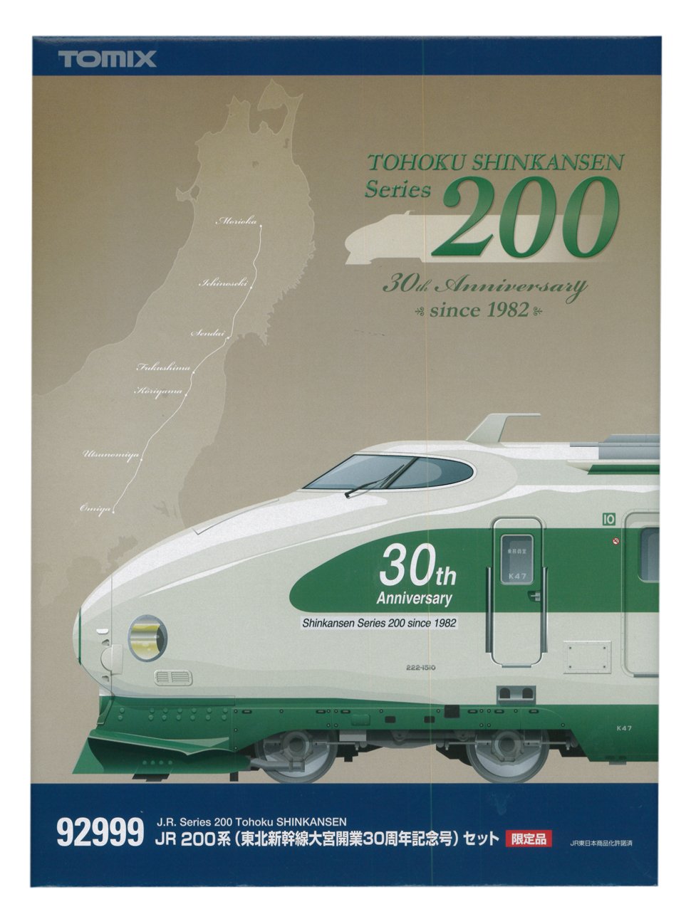 Tomytec N Gauge Limited Edition 200 Series Tomix 92999 Set - Tohoku Shinkansen Omiya Anniversary- Japan Figure Store - #1 Bring To You The Best Japanese Goods
