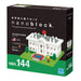 KAWADA Nbh-144 Nanoblock The White House- Japan Figure Store - #1 Bring To You The Best Japanese Goods