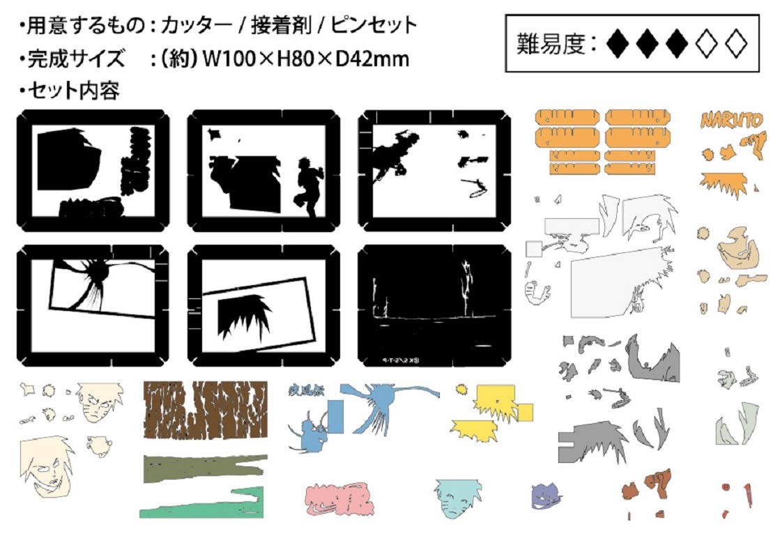 ENSKY Paper Theater Pt-125 Naruto Naruto Vs Sasuke- Japan Figure Store - #1 Bring To You The Best Japanese Goods